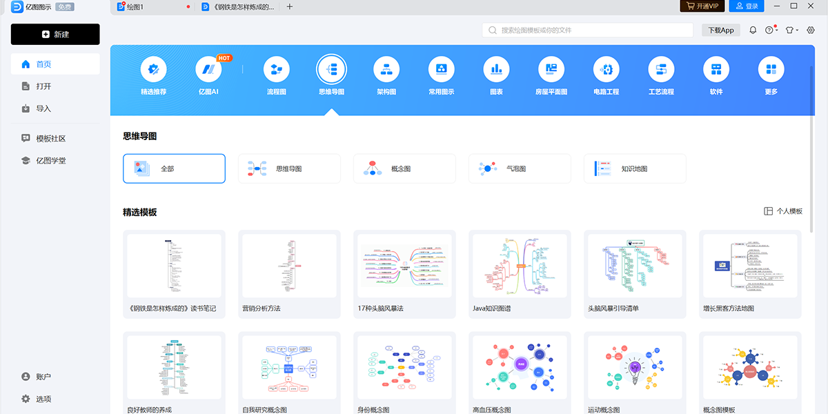 万兴图示32位