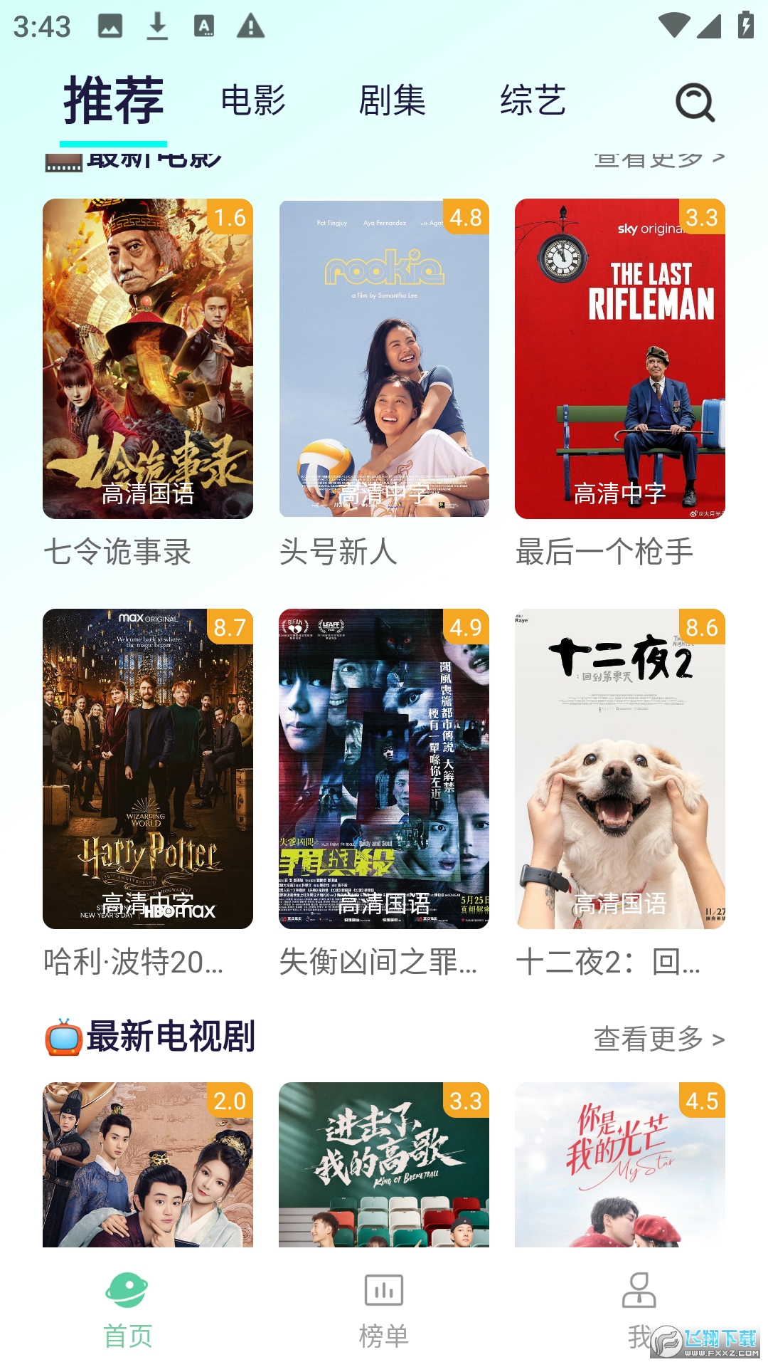 牛牛视频影视平台app手机版
