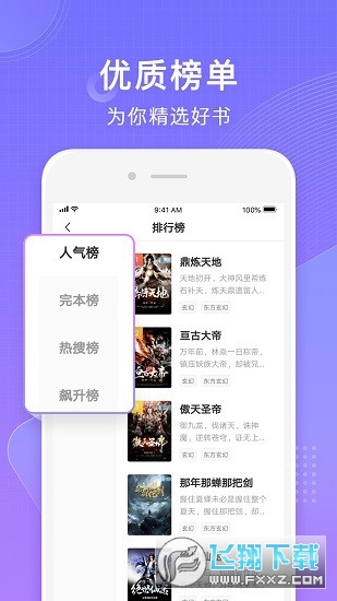 常读小说安卓app免费版