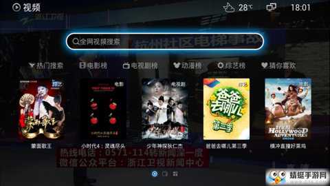 全视频tv