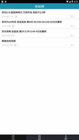 抢抢网