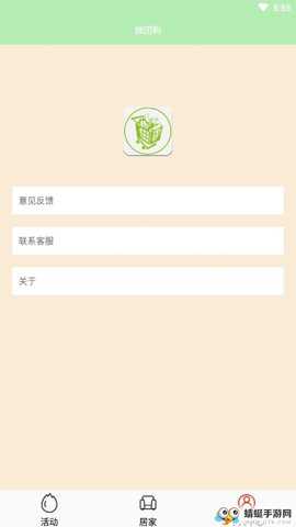 微团购
