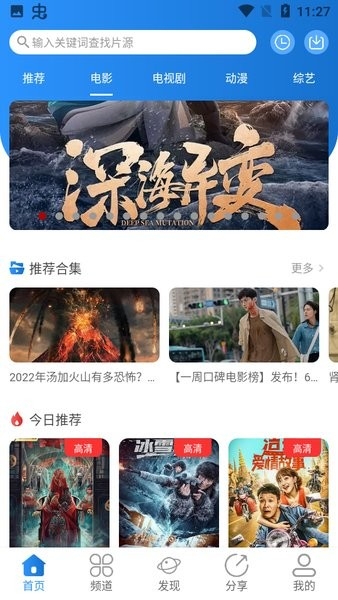 小小影视 app官方正版下载2025