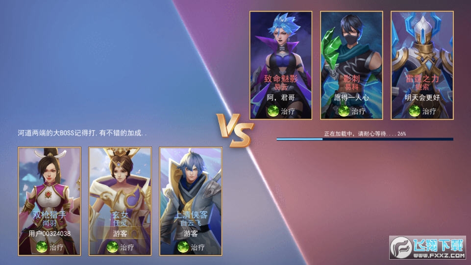 王者别嚣张破解版(无登录)