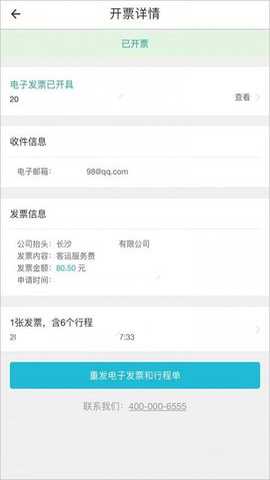 优步uber