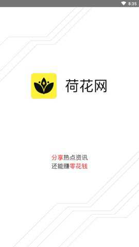 荷花网app官方版