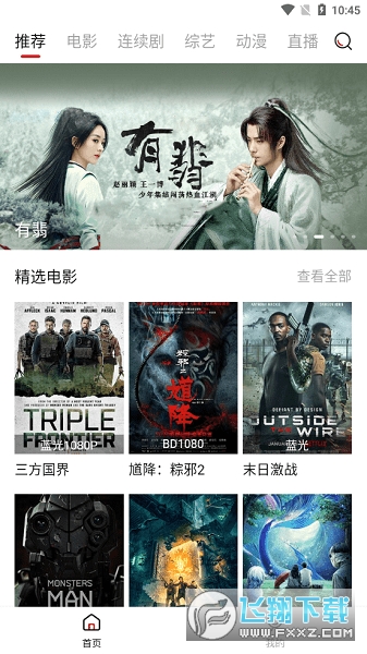 大师兄影视app下载安装到手机