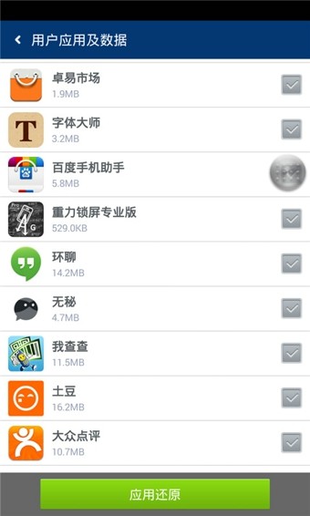 卓大师一键Root
