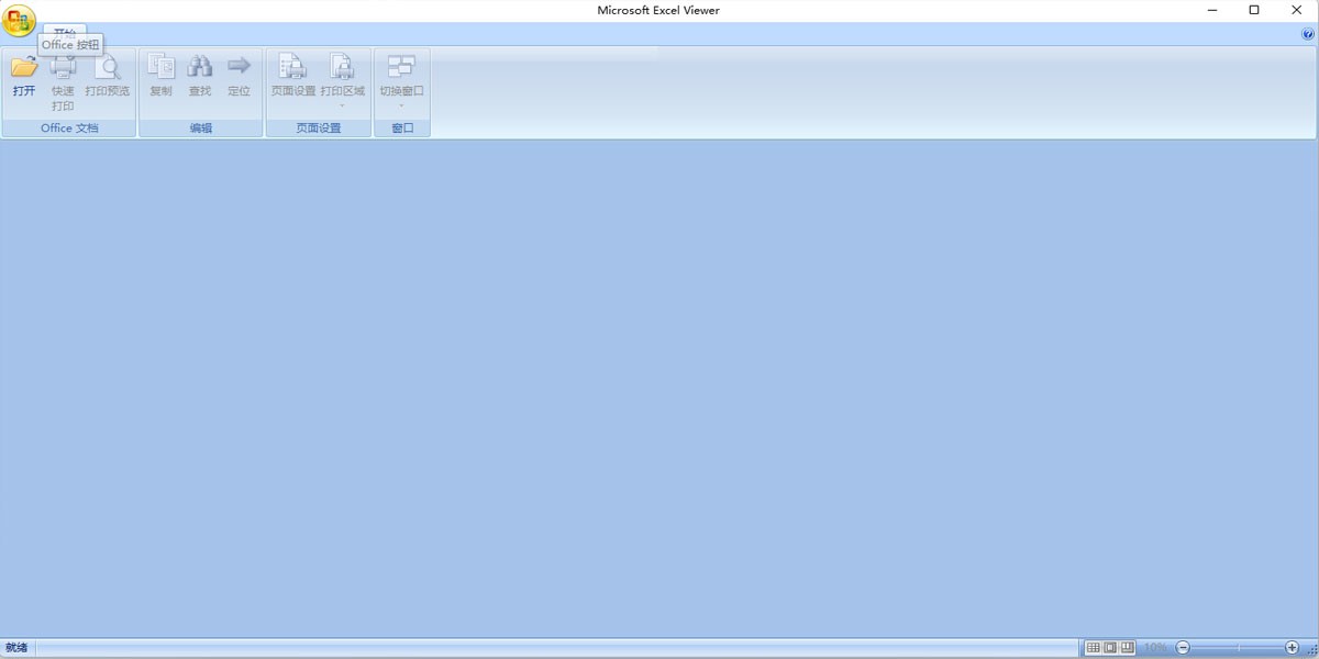 Microsoft Office Excel Viewer