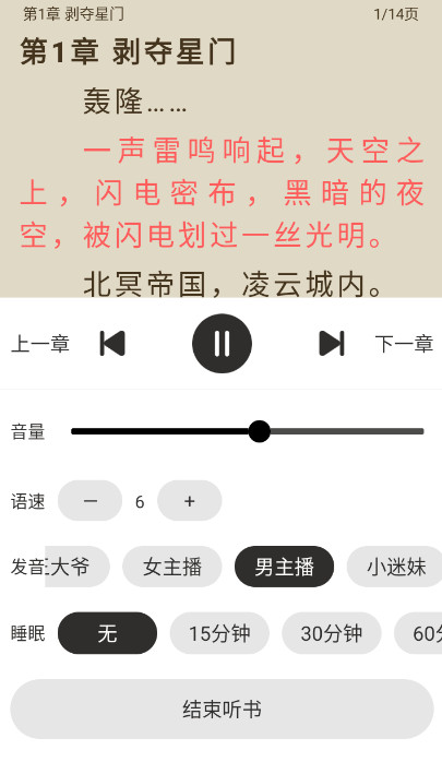 小说迷app安卓免费版