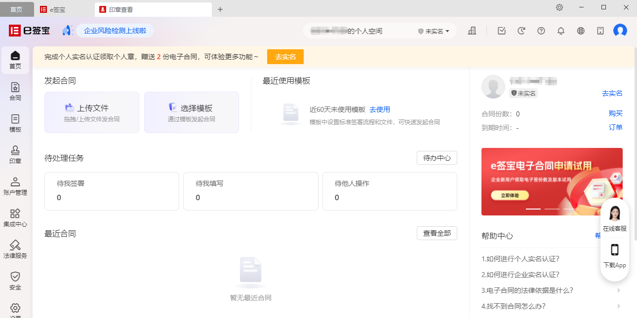 e签宝