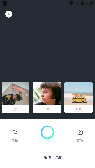 91秀相机app下载最新版本