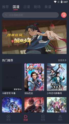 CILICILI动漫免广告版