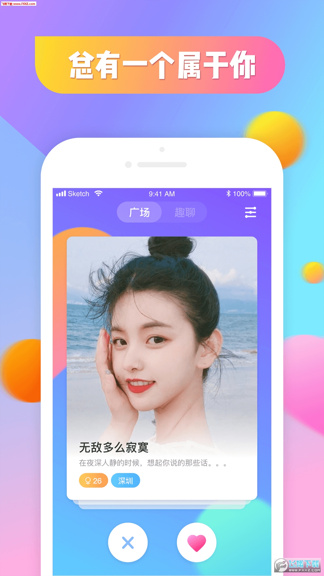 面具社区app安卓版