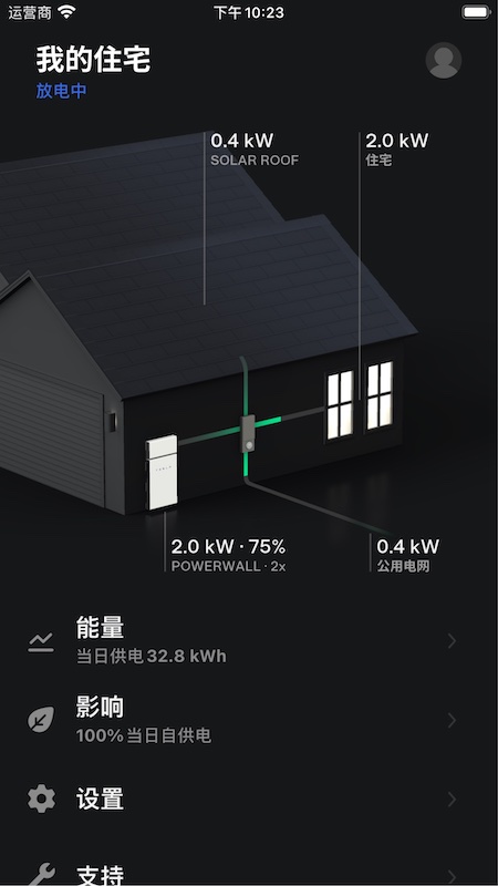 Tesla特斯拉app手机版下载