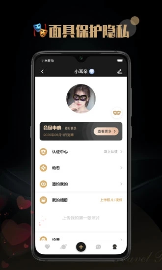 陌尤交友