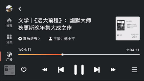 喜马拉雅车机版 7.0.3.00 安卓版 喜马拉雅车机版 7.0.3.00 安卓版