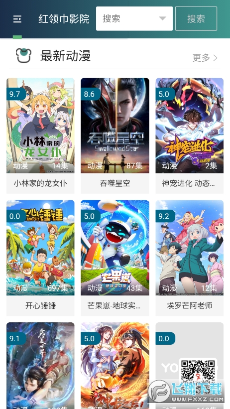 xbxb影视无广告版