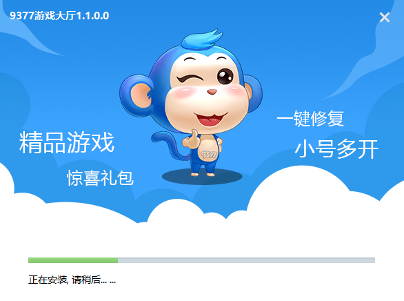 9377游戏大厅