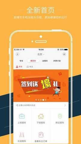 叮叮约车司机端 3.0.5 安卓版