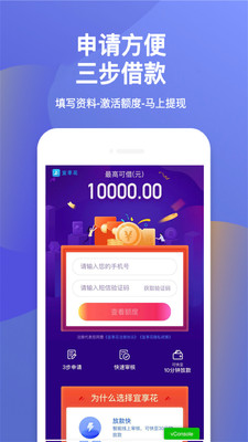宜享花app