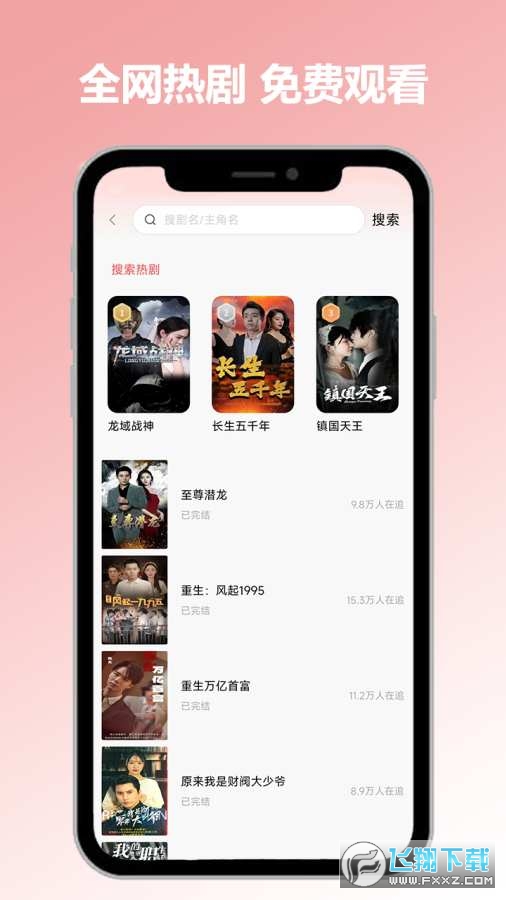 石榴免费短剧app官方正版