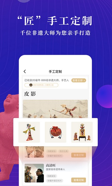 文物加官方最新版下载