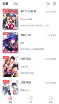 小漫画基地安卓版