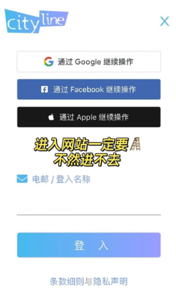 cityline大陆抢票下载app cityline大陆抢票下载app