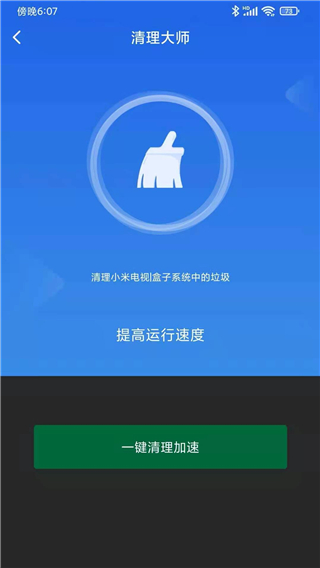 小米电视助手app官方下载2026最新版