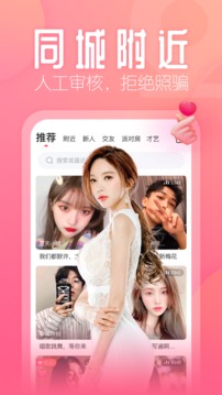 花间直播 APP免费下载2026