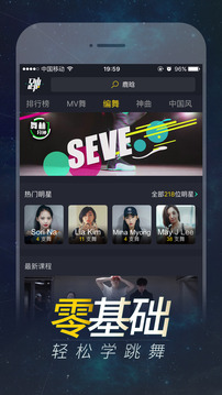 跳跳舞蹈教学app