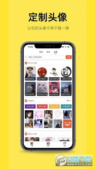 嗨小葩在线安装