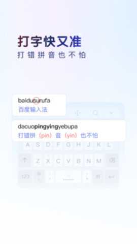 百度ai输入法