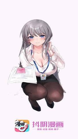 抖阴漫画app