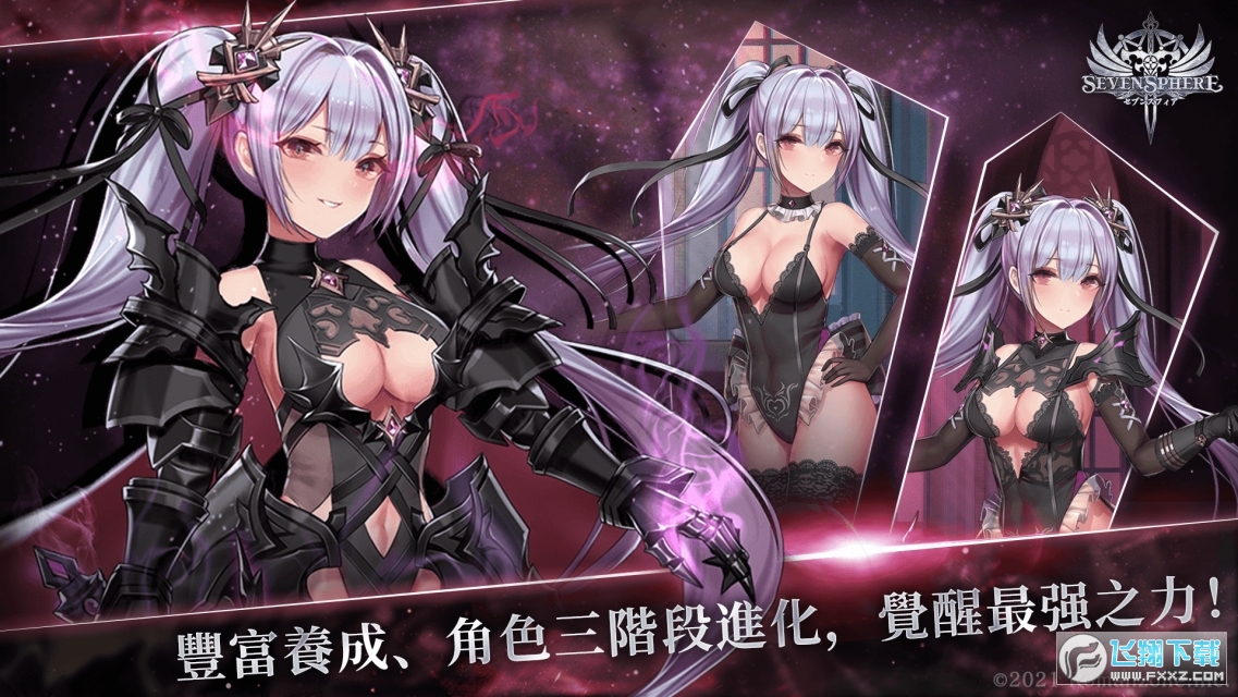 七星传内置菜单修改版