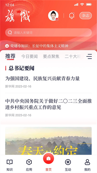 复兴壹号app安卓最新版下载
