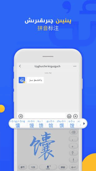 jalapa新疆 uygurqa kirguzguq Badam维语输入法下载