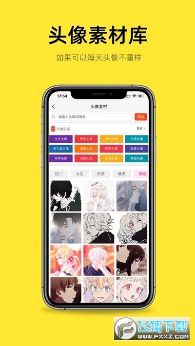 嗨小葩在线安装