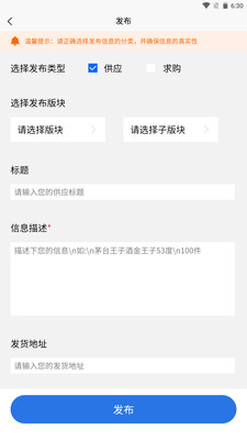 酒之家app2022最新版