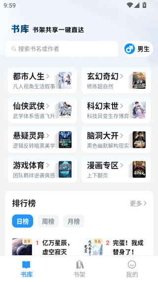 笔趣阁官方正版下载