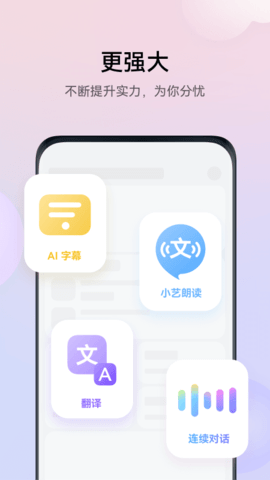 华为小艺语音助手