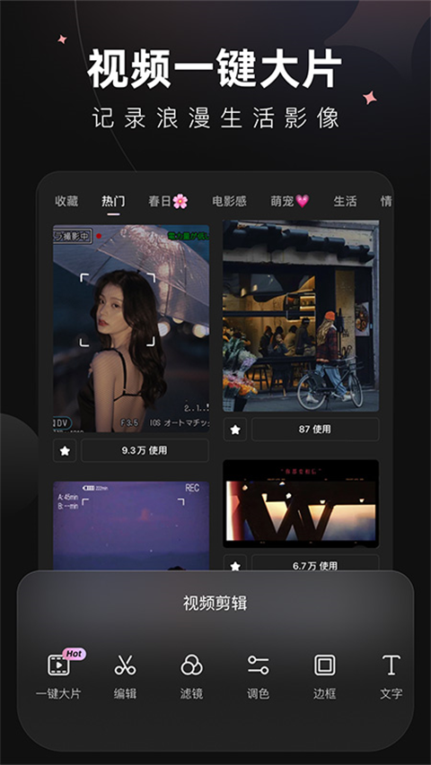 wink 会员版