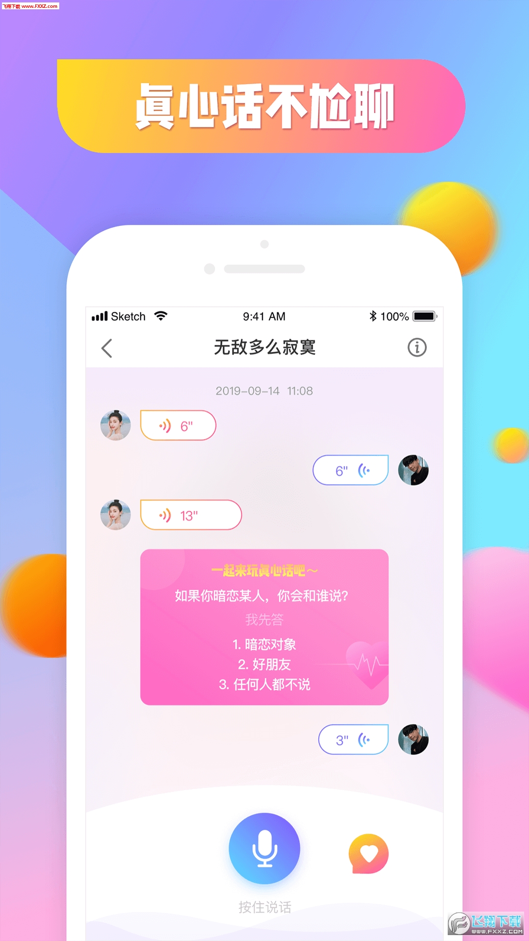 面具社区app安卓版