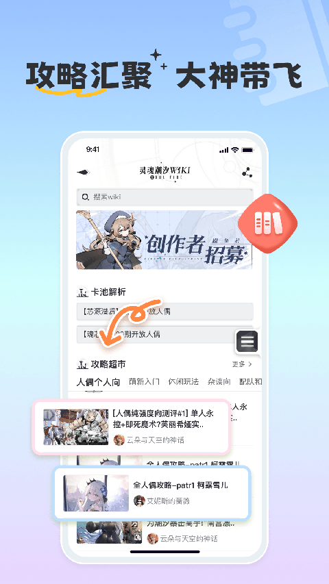 摸鱼社 官方版