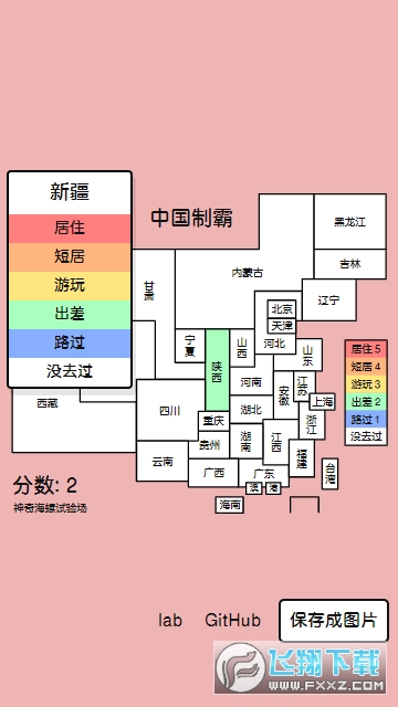 中国制霸生成器神奇海螺试验场