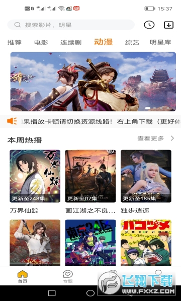 青蛙影视免广告版