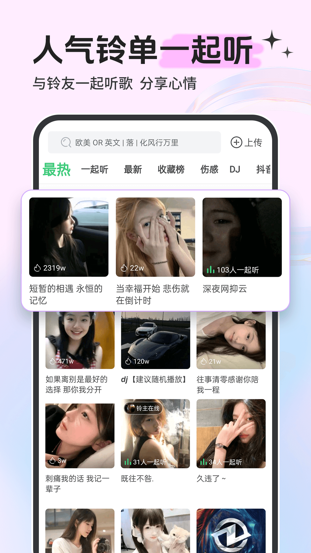 铃声多多2026最新版免费下载