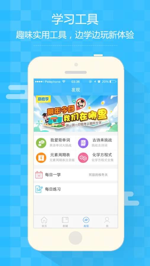 提分宝