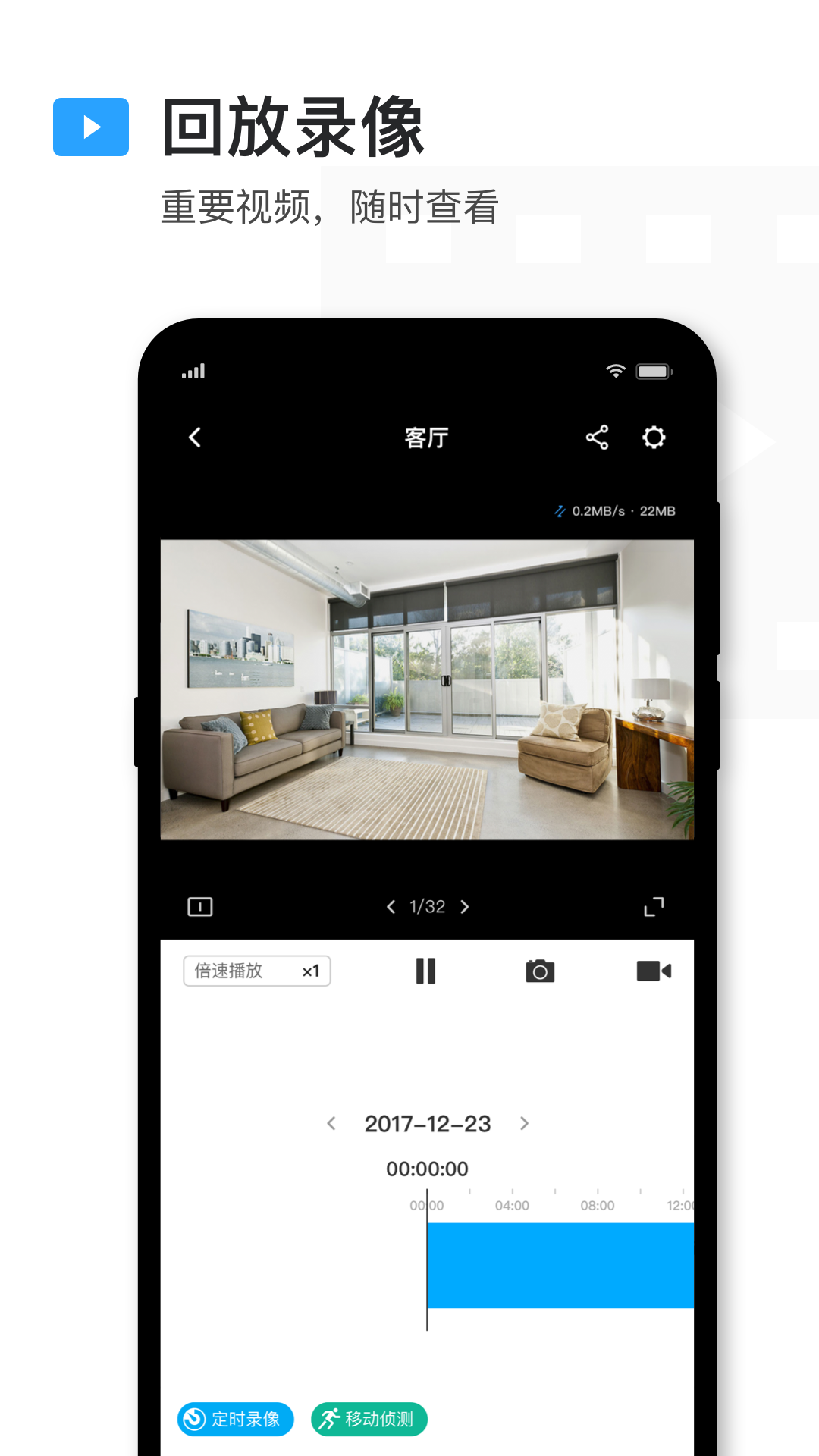 tp-link监控(原TPLINK物联)app手机版官方下载